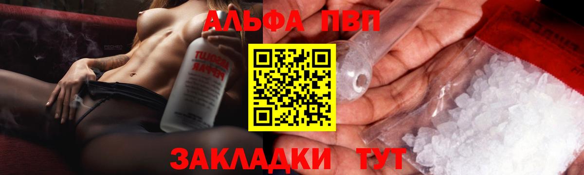 дарнет шоп  А ПВП VHQ  Alpha-PVP мука  Воркута  Вход с VPN  A PVP СК 