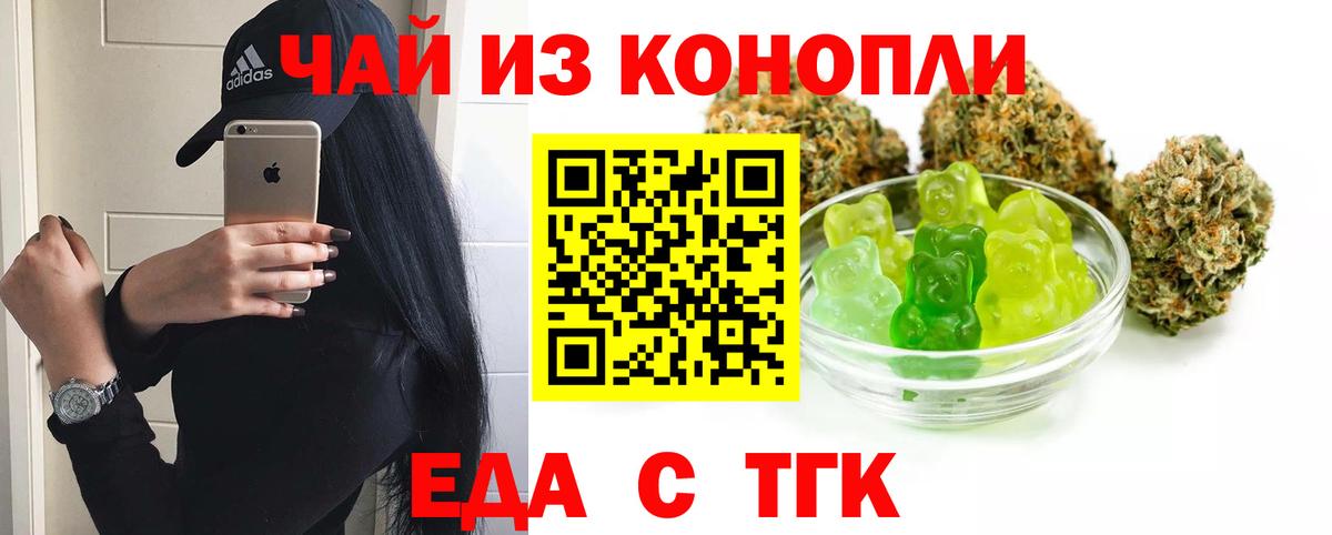 Воркута  Печенье с ТГК конопля  Вход с VPN 