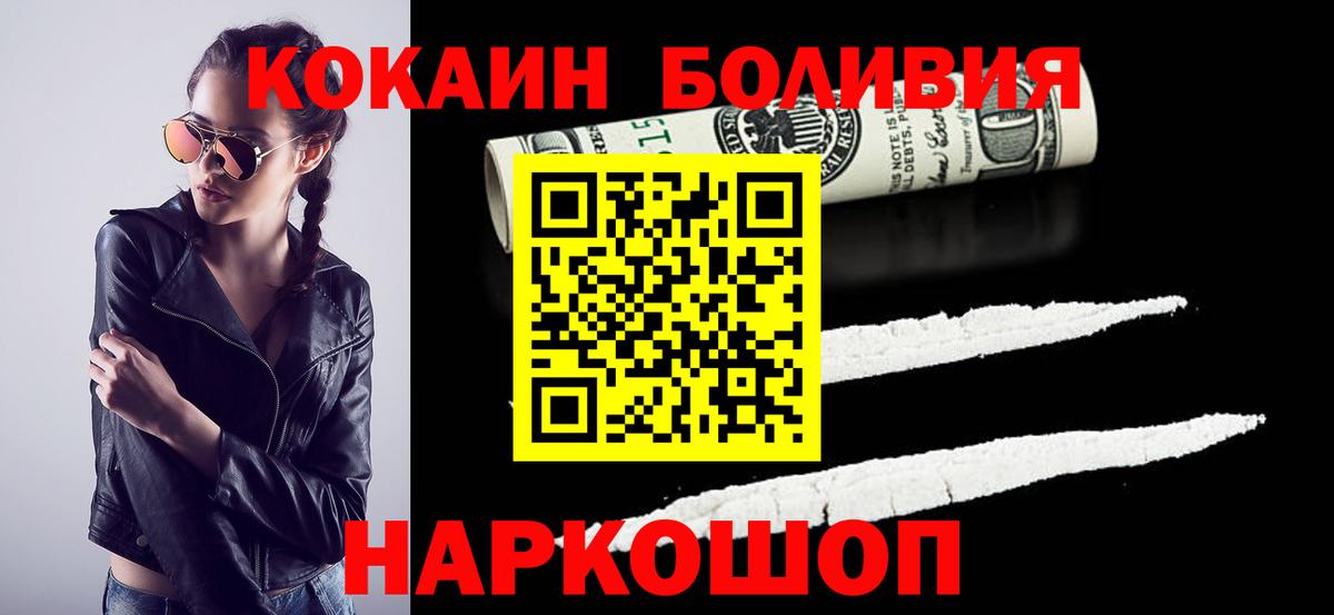 Cocaine Колумбийский Воркута