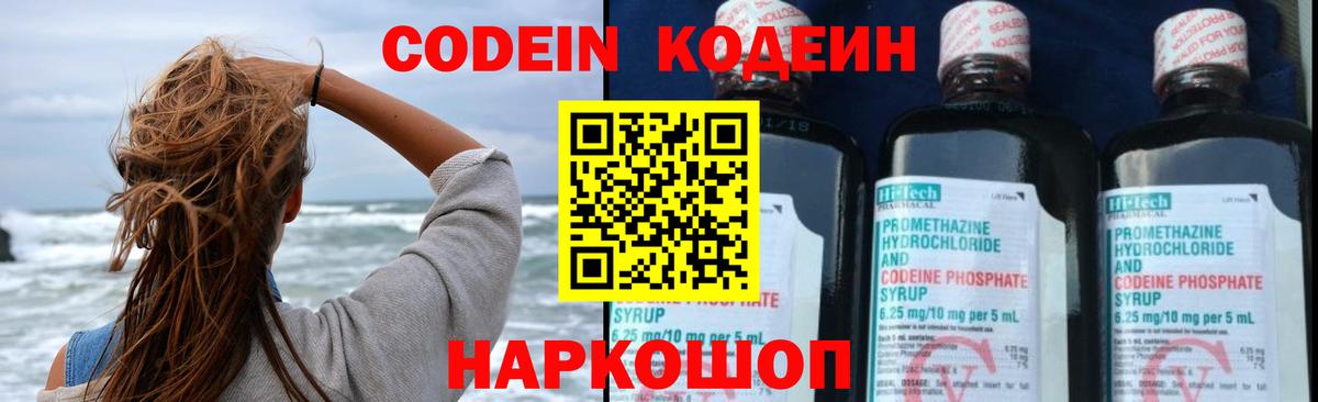 Воркута  Codein напиток Lean (лин)  Вход с VPN  Кодеин напиток Lean (лин) 