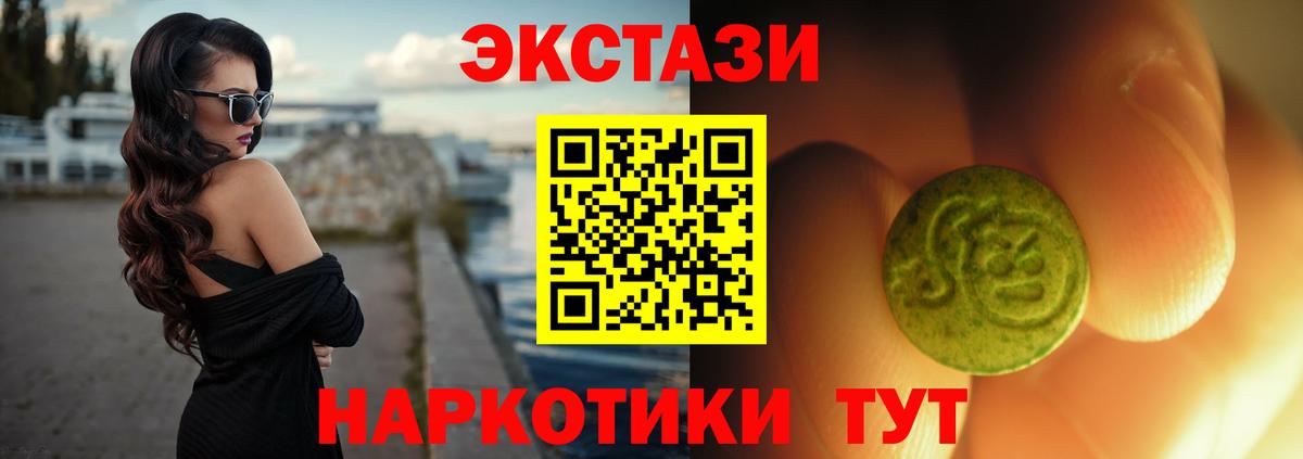 ЭКСТАЗИ  Ecstasy VHQ  Воркута  Вход с VPN  mega tor  Ecstasy Cube 
