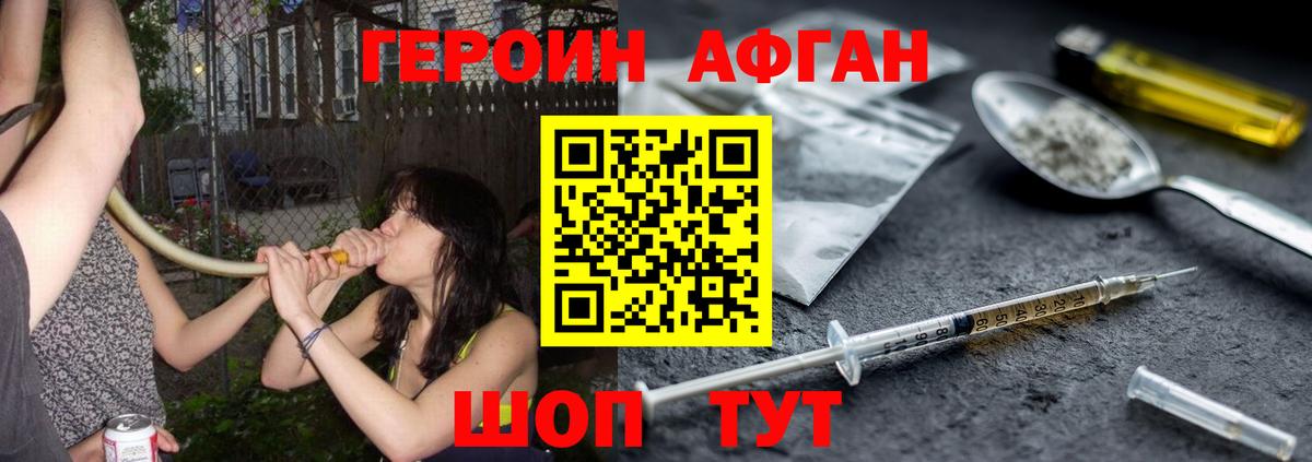 Воркута  Героин Heroin  Вход с VPN 