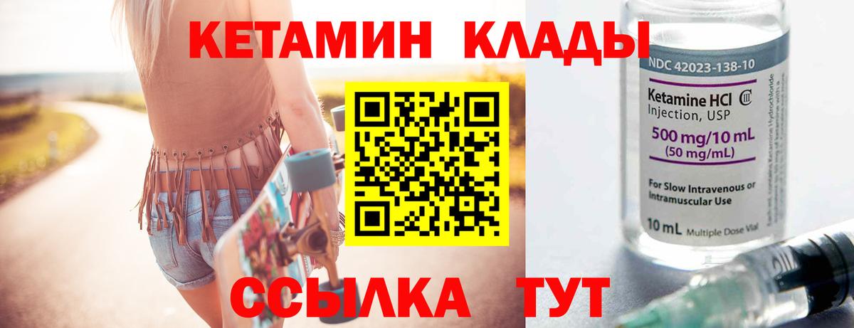 Кетамин ketamine Воркута