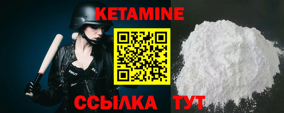 КЕТАМИН VHQ  Кетамин VHQ  Воркута  Вход с VPN 