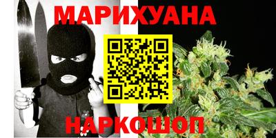 каннабис Мариинск