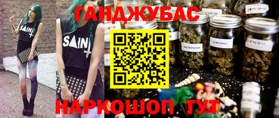 каннабис Мариинск