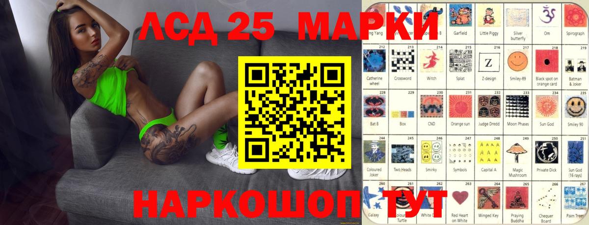 Лсд 25 экстази  LSD-25 экстази кислота  Вход с VPN  Воркута 