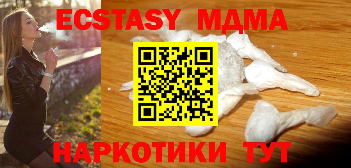 МДМА VHQ  MDMA  МДМА crystal  Воркута  Вход с VPN 