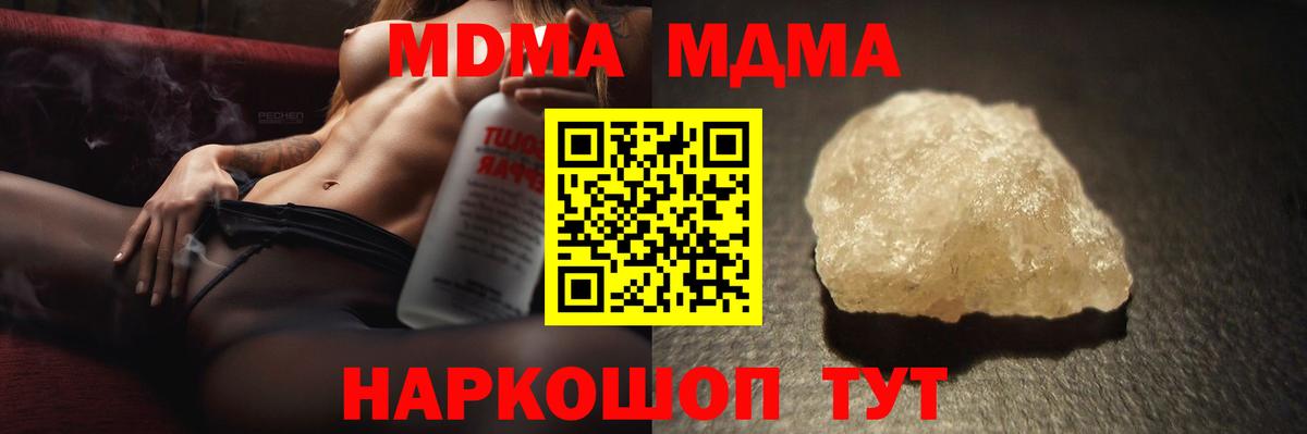 MDMA crystal Воркута