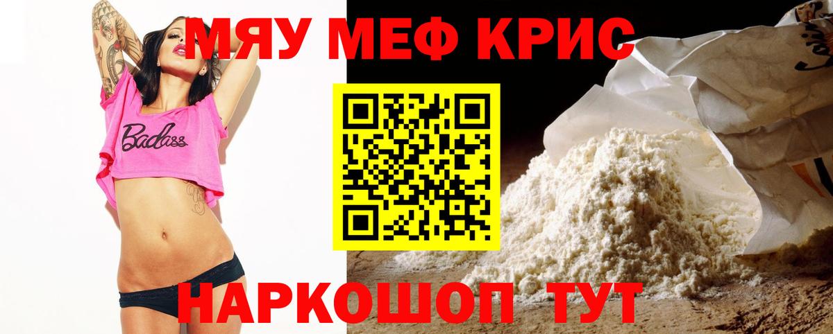 МЕФ mephedrone  Вход с VPN  Мефедрон VHQ  Воркута 