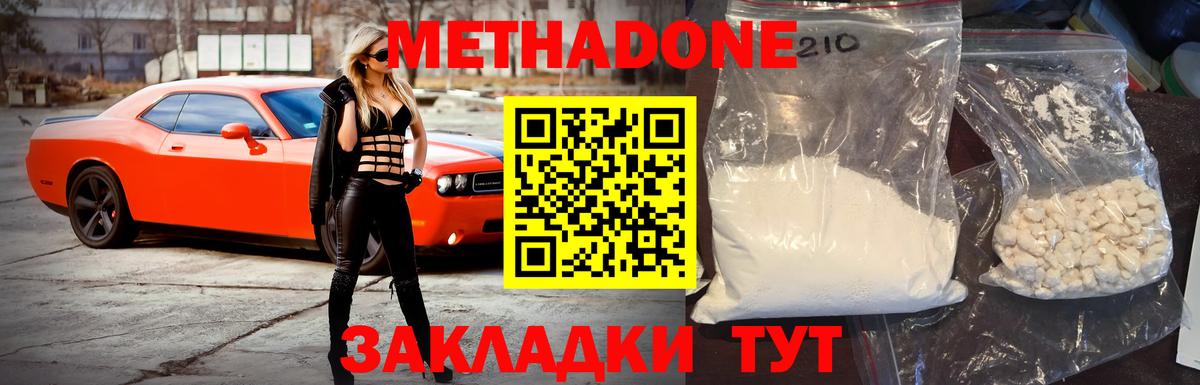 МЕТАДОН methadone  площадка формула  Воркута  Вход с VPN 