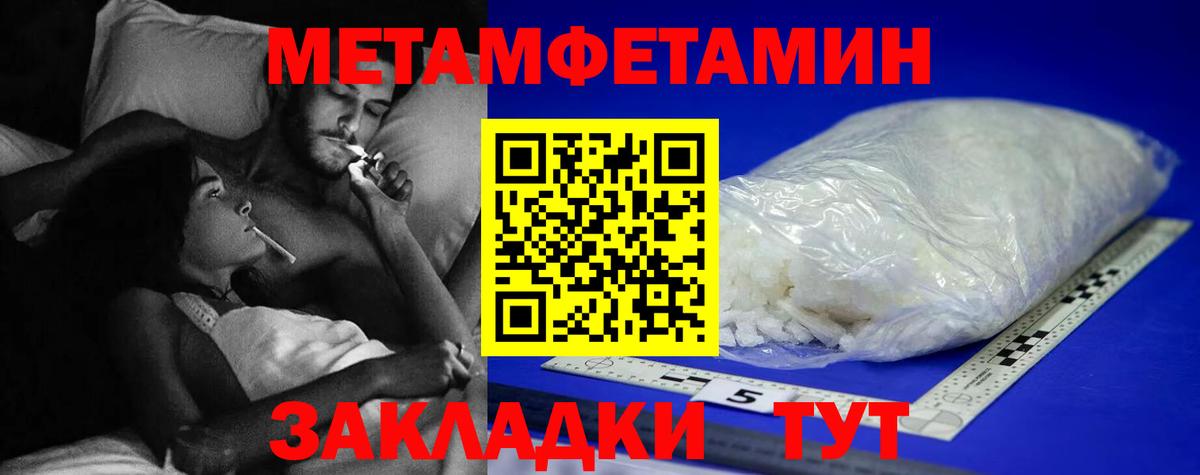 Первитин  МЕТАМФЕТАМИН кристалл  МЕТАМФЕТАМИН кристалл  Вход с VPN  Воркута 