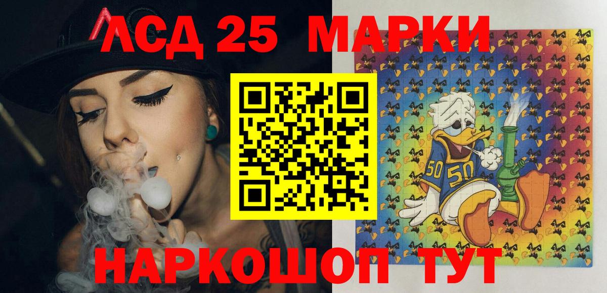 Марки 25I-NBOMe 1500мкг  Марки 25I-NBOMe 1500мкг  Наркотические марки  Вход с VPN  Воркута 