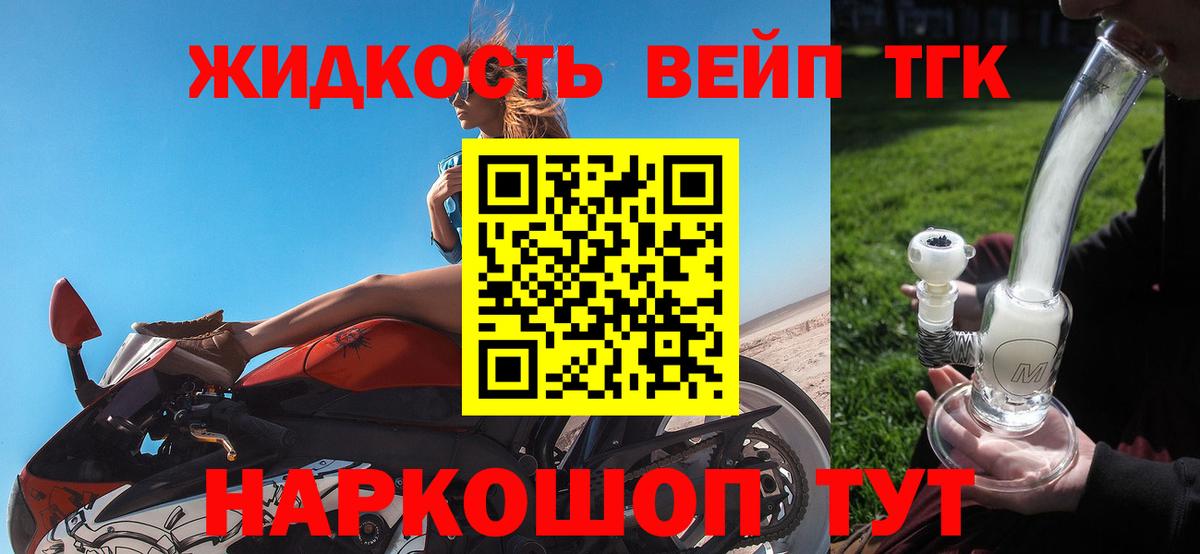 Воркута  Дистиллят ТГК вейп с тгк  хочу наркоту  Вход с VPN 