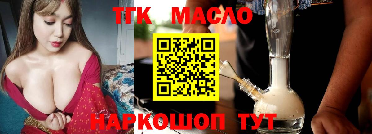 Дистиллят ТГК вейп с тгк Воркута